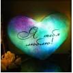 Led подушка серце "Я тебя люблю" (блакитна)