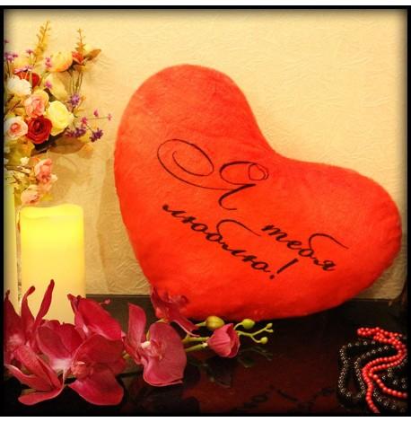Светящаяся подушка сердце "Я тебя люблю" (красная)