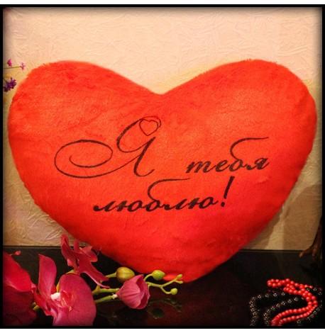 Светящаяся подушка сердце "Я тебя люблю" (красная)