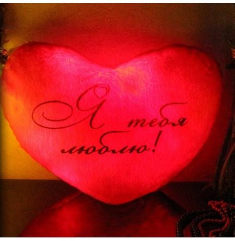 Светящаяся подушка сердце "Я тебя люблю" (красная)
