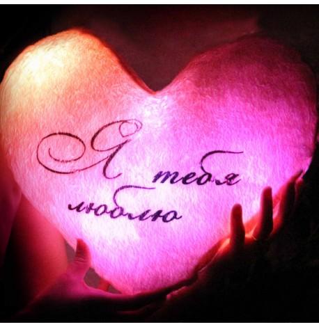 Светящаяся подушка сердце "Я тебя люблю" (розовая)