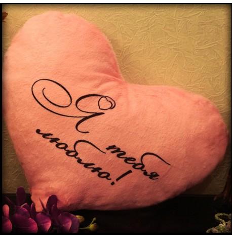 Светящаяся подушка сердце "Я тебя люблю" (розовая)