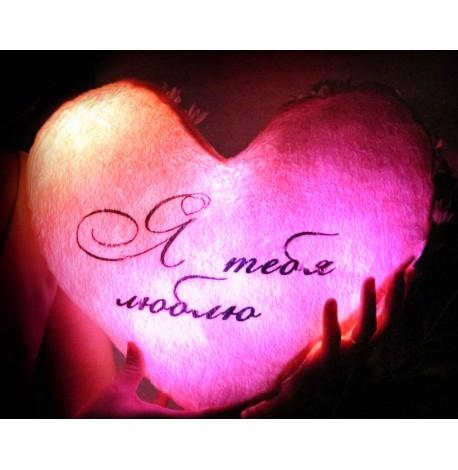 Светящаяся подушка сердце "Я тебя люблю" (розовая)
