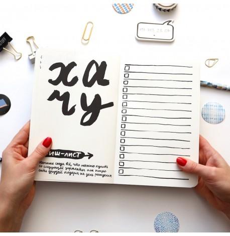 Блокнот для дела (білий)