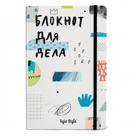 Блокнот для дела (білий)