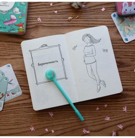 Мамочкин блокнот