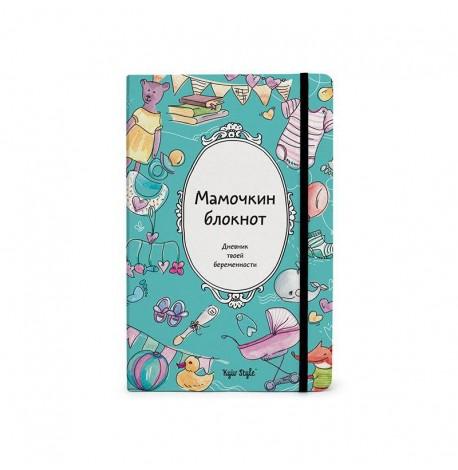 Мамочкин блокнот