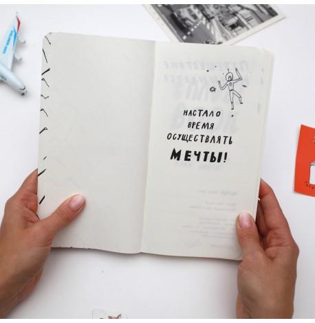 Блокнот TravelBook (синій)