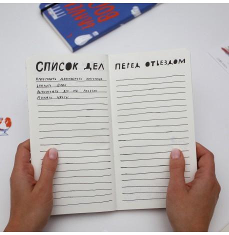 Блокнот TravelBook (синій)