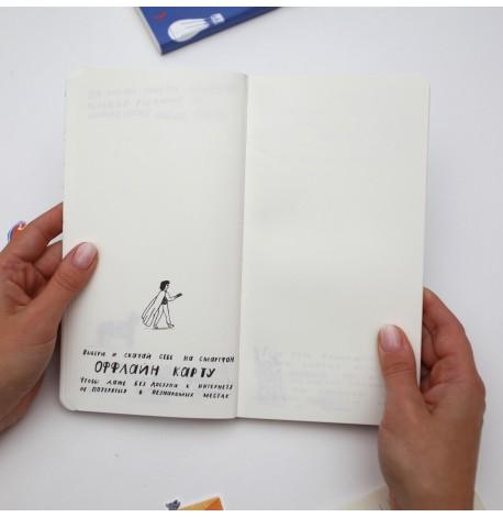 Блокнот TravelBook (синій)