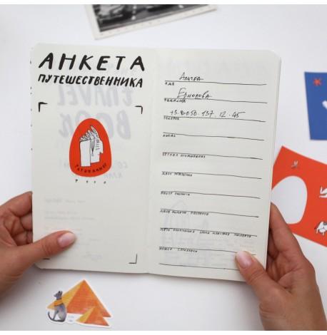 Блокнот TravelBook (білий)