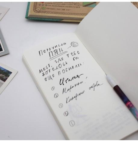 Блокнот TravelBook (білий)