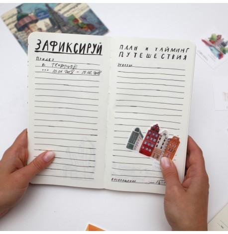 Блокнот TravelBook (білий)