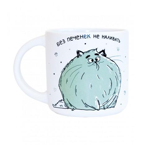 Чашка з котом «Без печенек не наливать» (350 мл)