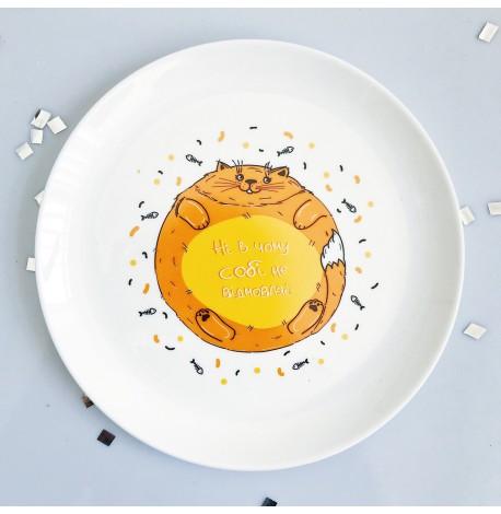 Тарелка «Ні в чому собі не відмовляй»