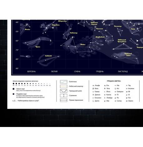 Светящаяся карта звездного неба Kosmostar (украинский язык) в тубусе