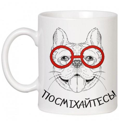 Чашка «Посміхайтесь» (320 мл)