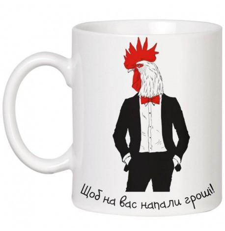 Чашка «Щоб на вас напали гроші» (320 мл)