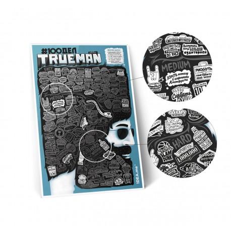 Скретч-постер для чоловіка #100Справ Trueman edition (російська мова) в тубусі