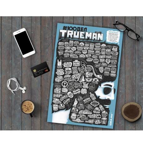 Скретч-постер для чоловіка #100Справ Trueman edition (російська мова) в тубусі
