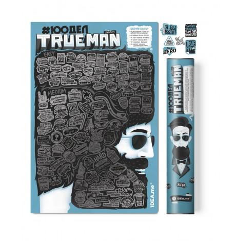 Скретч-постер для чоловіка #100Справ Trueman edition (російська мова) в тубусі