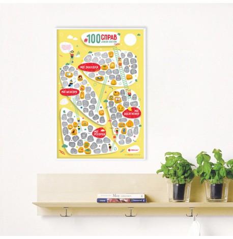 Детский скретч-постер #100 Дел Junior edition (украинский язык) в тубусе