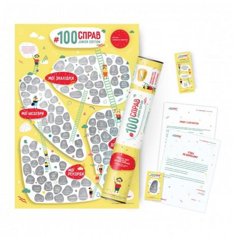Детский скретч-постер #100 Дел Junior edition (украинский язык) в тубусе