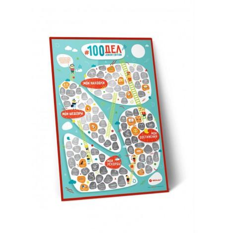 Детский скретч-постер #100 Дел Junior edition (русский язык) в тубусе