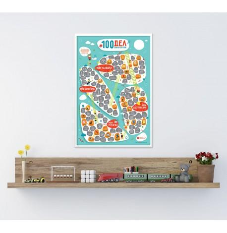 Детский скретч-постер #100 Дел Junior edition (русский язык) в тубусе