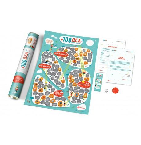 Детский скретч-постер #100 Дел Junior edition (русский язык) в тубусе