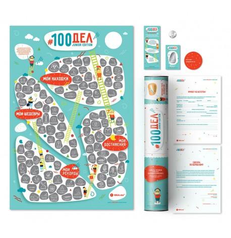 Детский скретч-постер #100 Дел Junior edition (русский язык) в тубусе