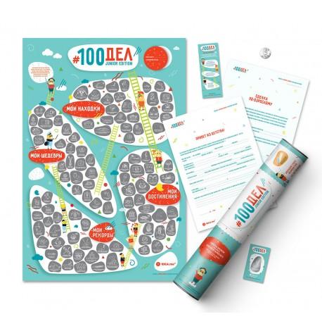 Детский скретч-постер #100 Дел Junior edition (русский язык) в тубусе