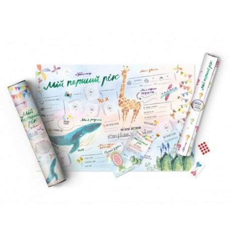 Бебипостер «Мой первый год» (украинский язык) в тубусе