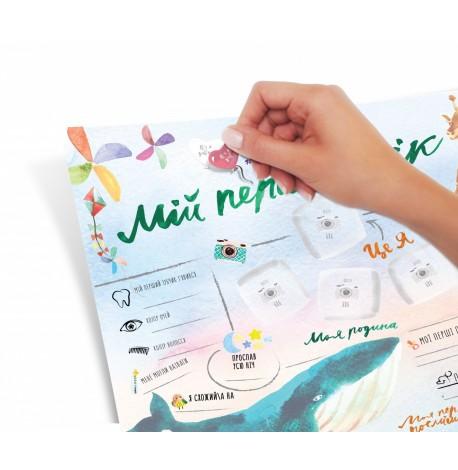 Бебипостер «Мой первый год» (украинский язык) в тубусе
