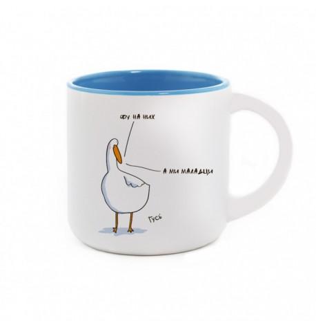 Кружка з Гусьом «Фу на них» (350 мл) blue