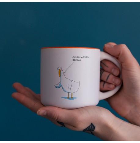 Кружка з Гусьом «Мінутка дабрати» (350 мл) orange