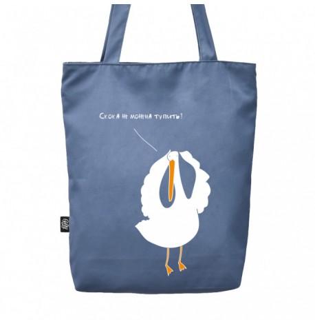Сумка из саржи с Гусем "Скока ж можна тупить"