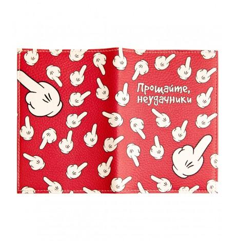 Обложка для паспорта "Прощайте, неудачники"