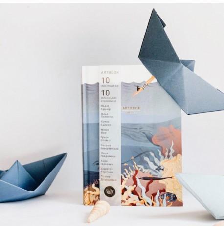 Блокнот-артбук "Море"