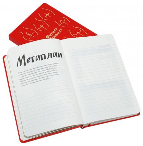 Жіночий фітнес блокнот