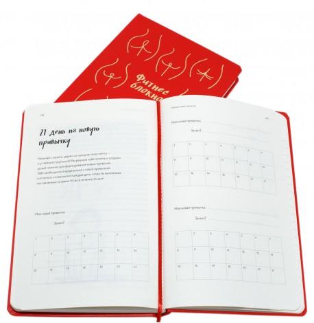 Жіночий фітнес блокнот