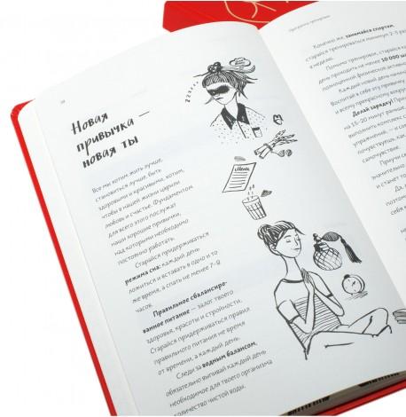 Жіночий фітнес блокнот