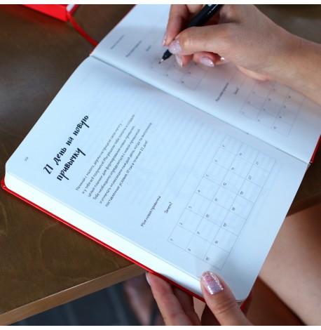 Жіночий фітнес блокнот