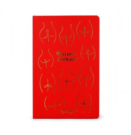 Жіночий фітнес блокнот