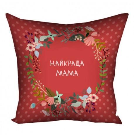 Подушка "Найкраща мама", 40х40 см