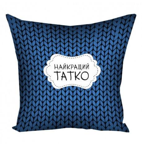 Подушка "Найкращий татко", 30х30 см
