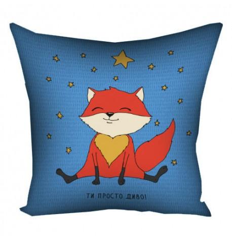 Подушка "Ти просто диво", 30х30 см