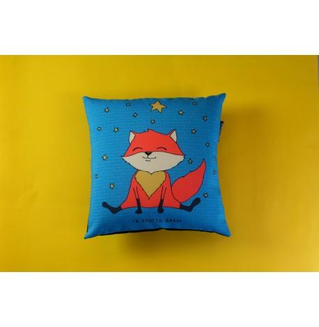 Подушка "Ти просто диво", 30х30 см