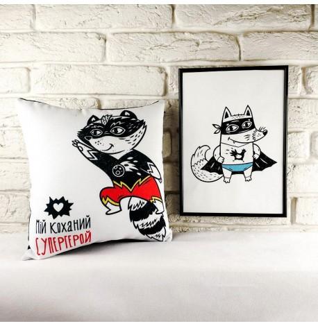 Подушка "Мій коханий супергерой", 40х40 см