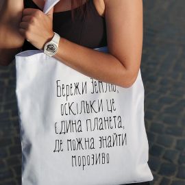 Еко сумка Market "Бережи Землю"
